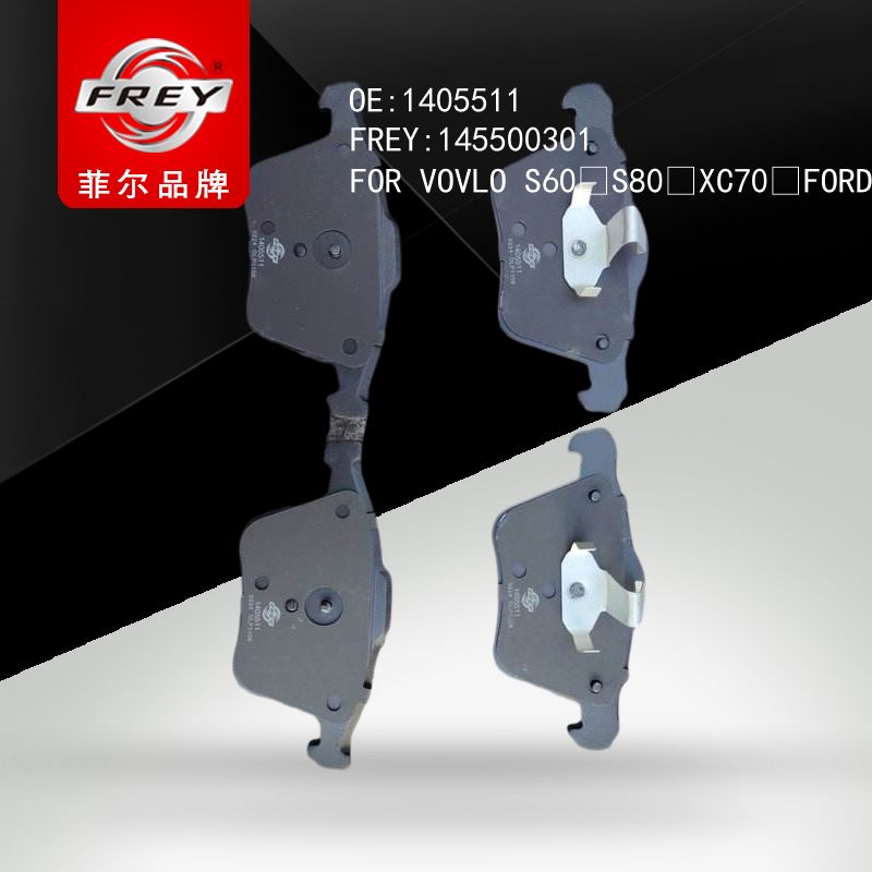 FREY Колодки тормозные 145500301 (OEM Ford 1405511)