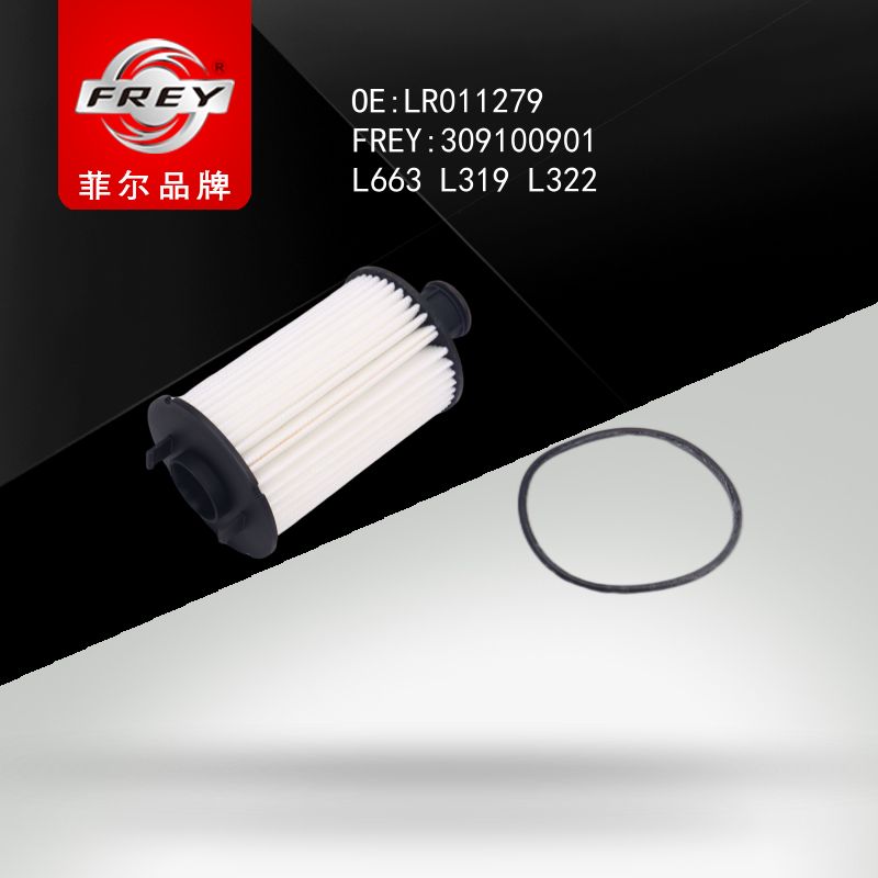 FREY Фильтр масляный 309100901 (OEM Land Rover LR011279)
