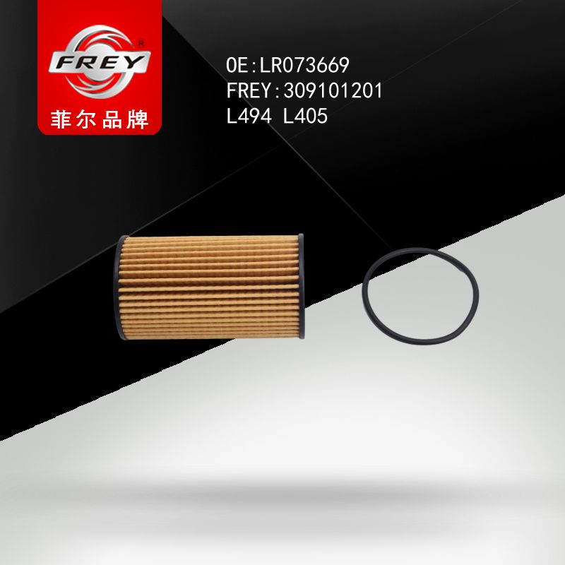 FREY Фильтр масляный 309101201 (OEM Land Rover LR073669)