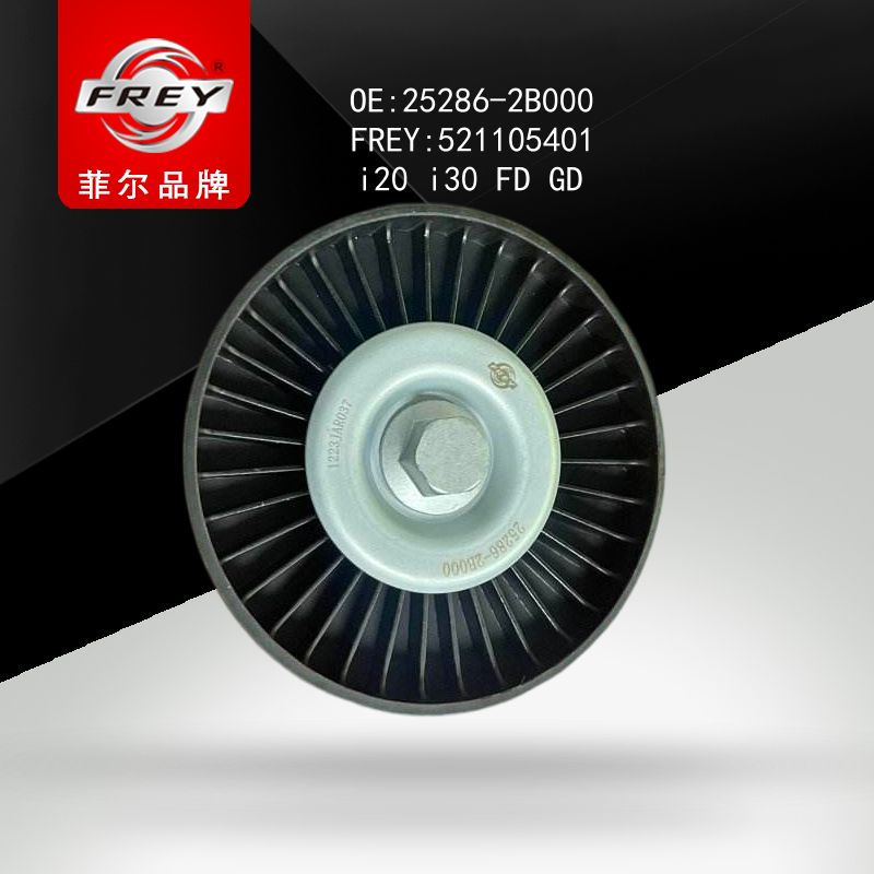 FREY Ролик обводной приводного ремня, 521105401 (OEM 252862B000 Hyundai/KIA)