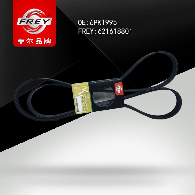 FREY Ремень приводной 621618801 (OEM GATES 6PK1995)
