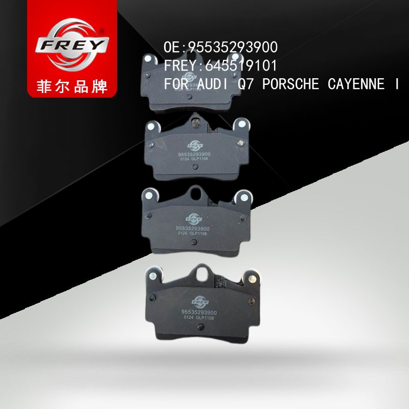 FREY Колодки тормозные 645519101 (OEM VAG 95535293900)