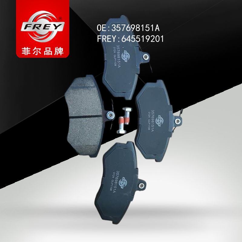 FREY Колодки тормозные 645519201 (OEM VAG 357698151A)