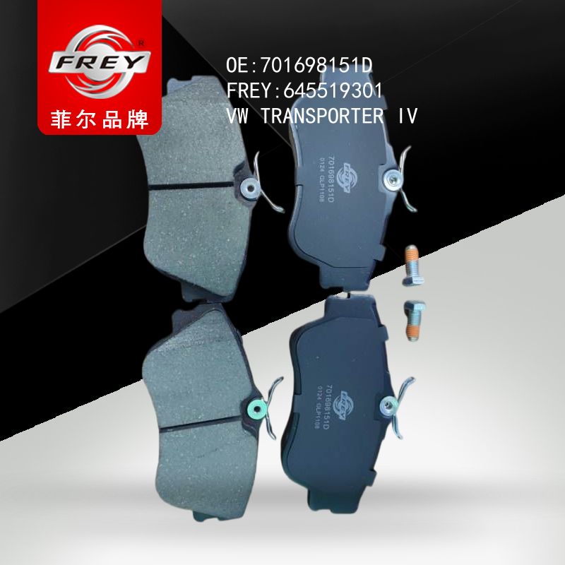 FREY Колодки тормозные 645519301 (OEM VAG 701698151D)