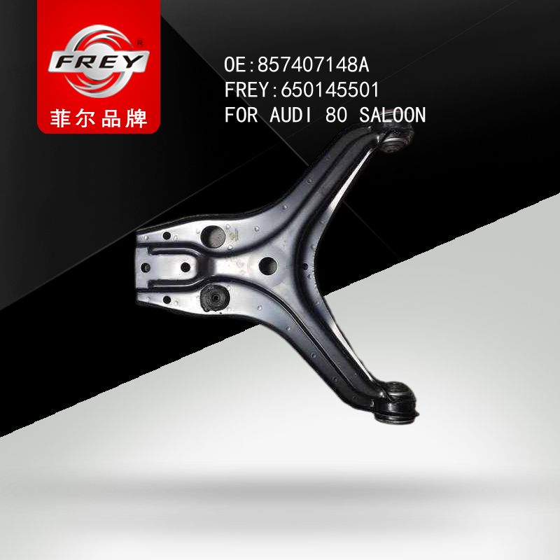 FREY Рычаг передний правый 650145501 (OEM VAG 857407148A)
