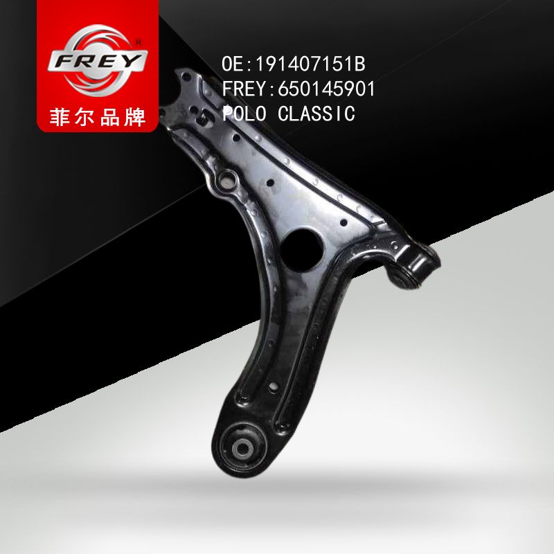 FREY Рычаг передней подвески 650145901 (OEM 191407151B VAG)