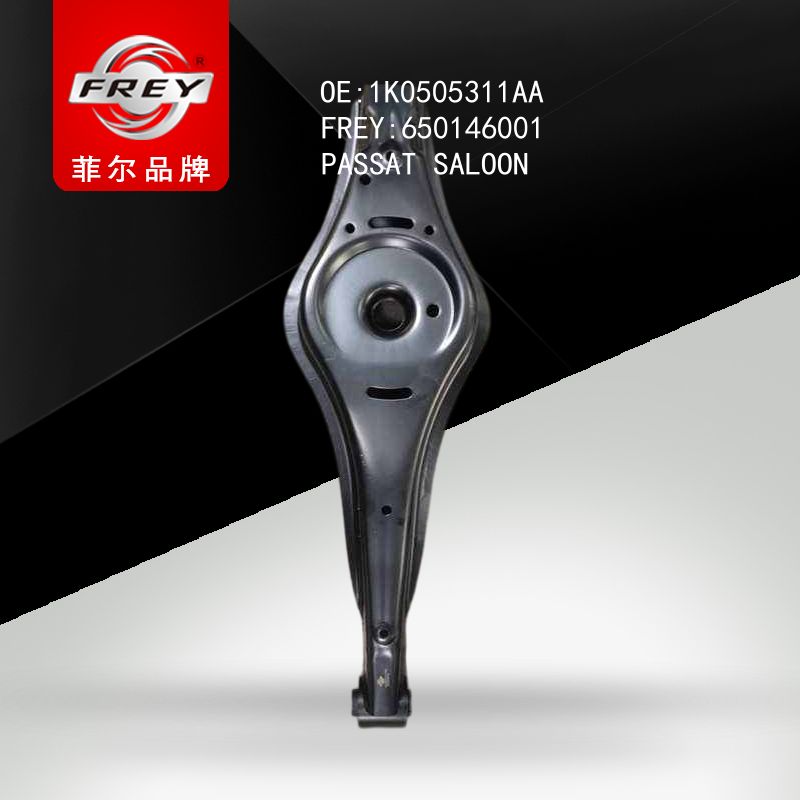 FREY Рычаг задний нижний 650146001 (OEM VAG 1K0505311AA)