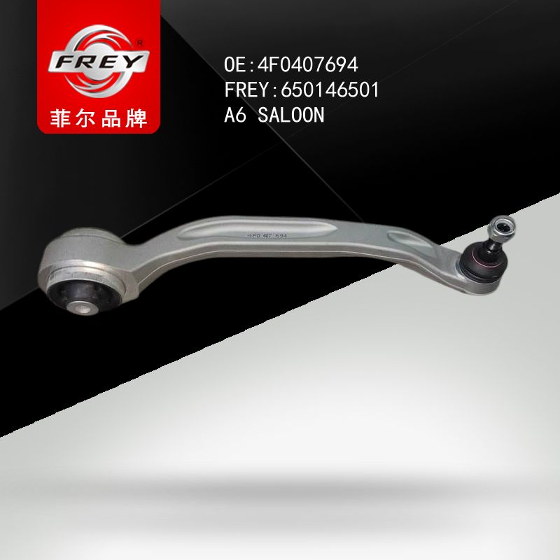 FREY Рычаг передний правый 650146501 (OEM VAG 4F0407694)