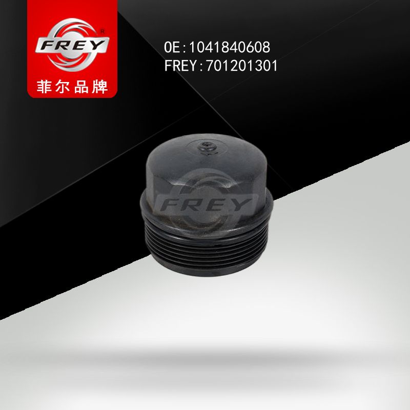 FREY Крышка корпуса масляного фильтра 701201301 (OEM Mercedes Benz A1041840608)