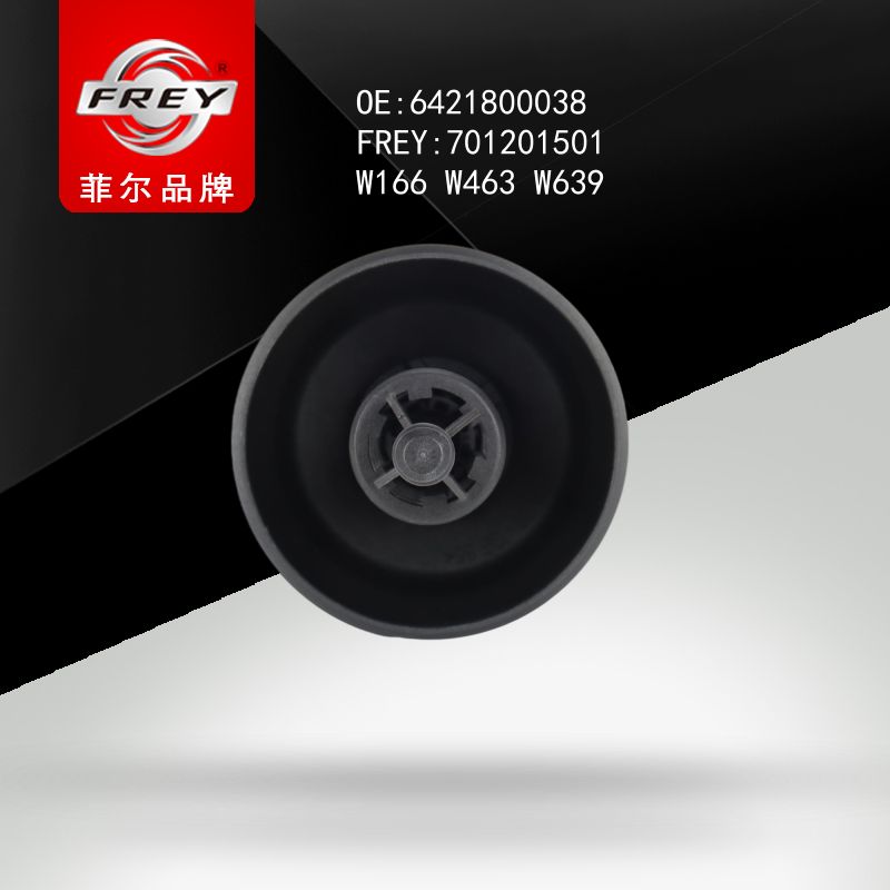 FREY Крышка масляного фильтра 701201501 (OEM Mercedes Benz A6421800038)
