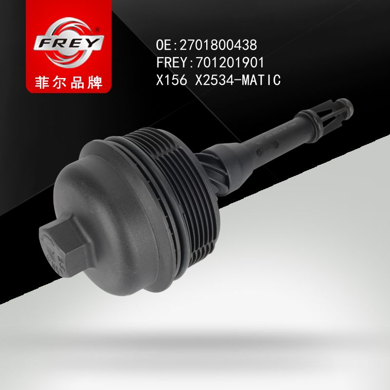 FREY Крышка масляного фильтра 701201901 (OEM Mercedes Benz A2701800400)