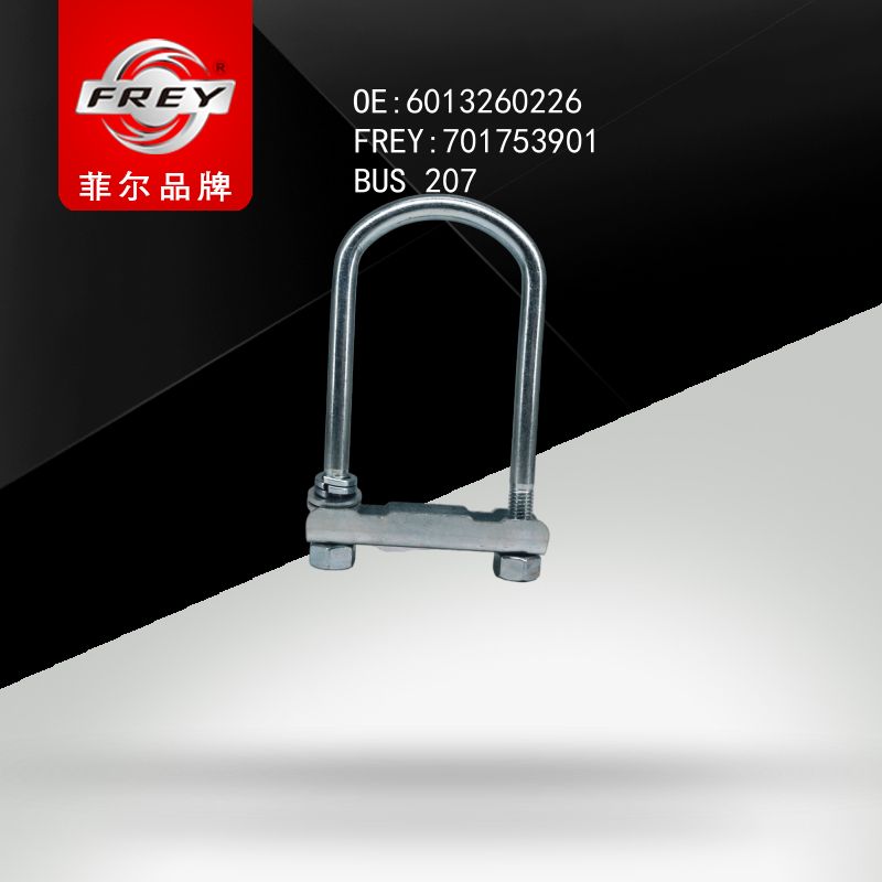 FREY Скоба стабилизатора 701753901 (OEM Mercedes Benz A6013260226)