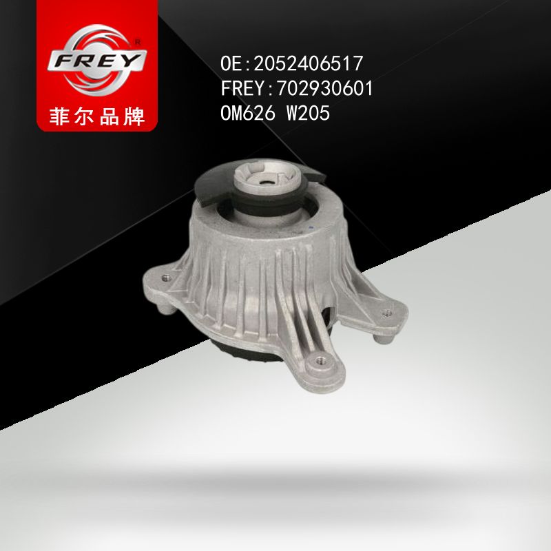 FREY Опора двигателя MB W205 14- 702930601 (OEM Mercedes Benz A2052406517)