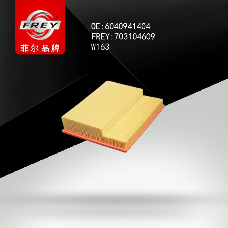 FREY Фильтр воздушный 703104609 (OEM Mercedes Benz 6040941404)