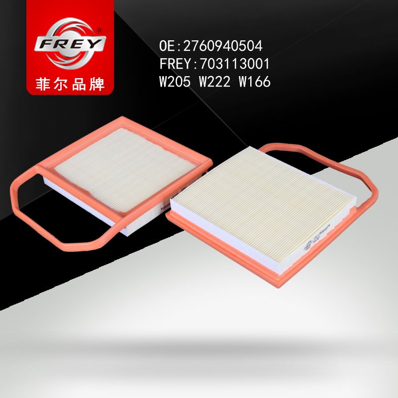 FREY Фильтр воздушный 703113001 (OEM Mercedes Benz A2760940504)