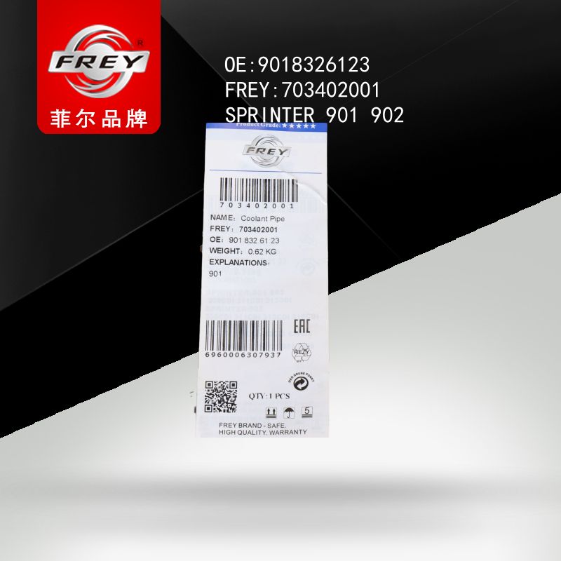 FREY Шланг теплообменника 703402001 (OEM Mercedes Benz A9018326123)