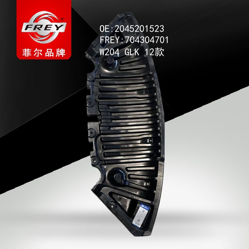 FREY Пыльник под бампер W204GLK 704304701 (OEM Mercedes Benz A2045201523)