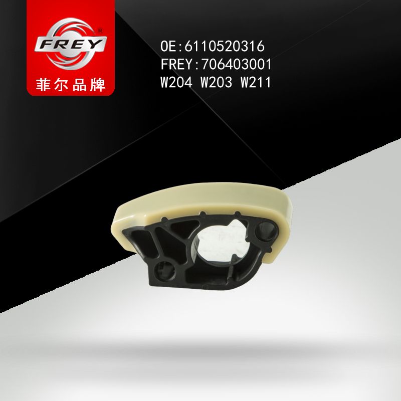 FREY Башмак успокоителя цепи ГРМ 706403001 (OEM Mercedes Benz A6110520316)