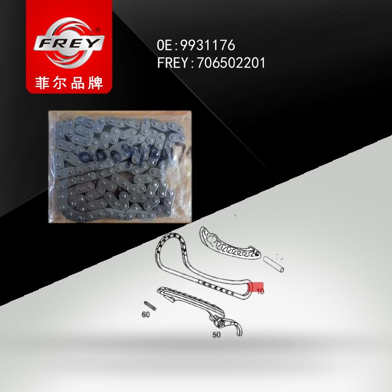 FREY Цепь ГРМ 706502201 (OEM Mercedes Benz A0009931176)