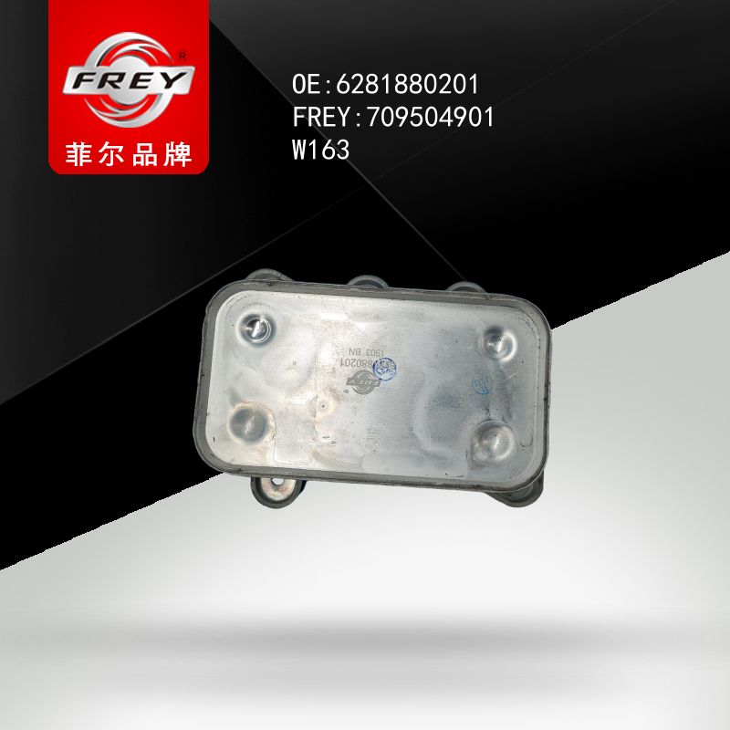 FREY Радиатор маслянный 709504901 (OEM Mercedes Benz A6281880201)