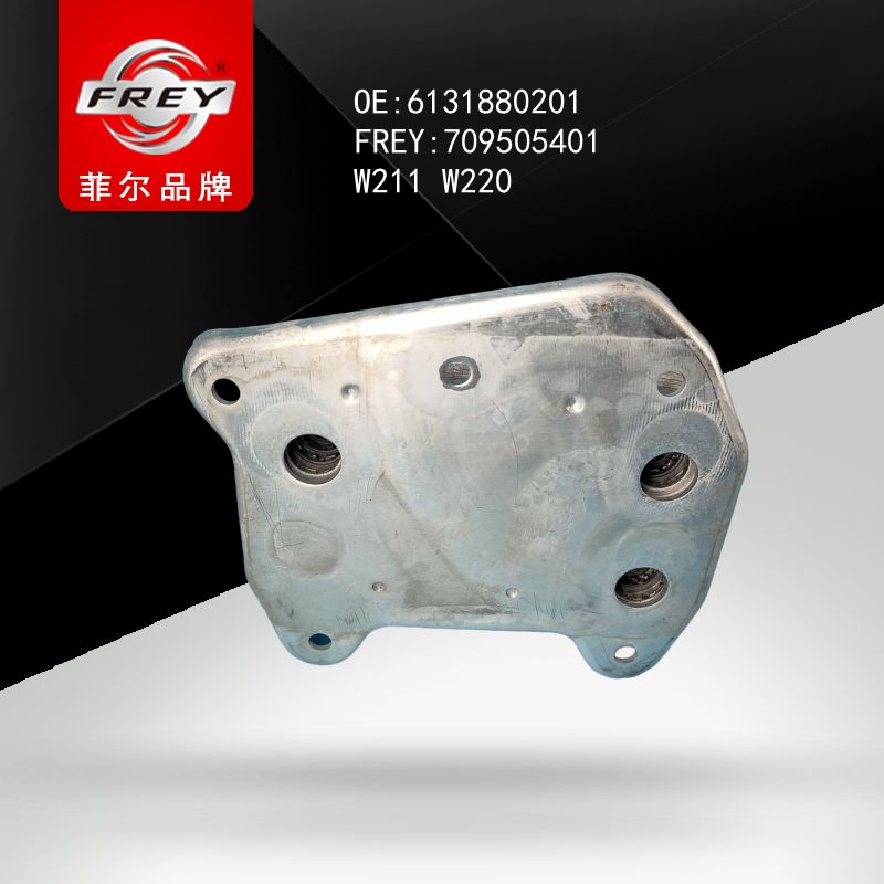 FREY Радиатор масляный  W211 W220  6131880201 709505401 (OEM Mercedes Benz A6131880201)