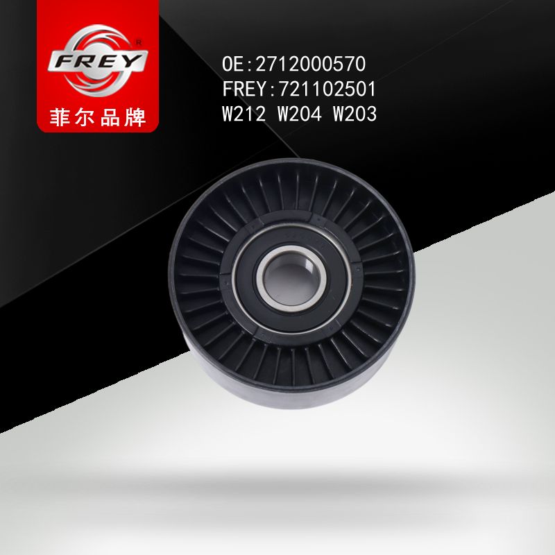 FREY Ролик натяжной W204 W203 W211 SPRINTER906 FORD ESCORT 2712000570 721102501 (OEM Mercedes Benz A2712000570)