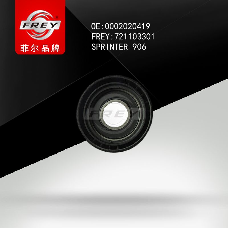 FREY Ролик натяжной SPRINTER906 721103301 (OEM Mercedes Benz A0002020419)