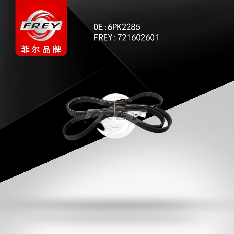 FREY Ремень поликлиновой 6PK2285  W124 W140 VITO639 SPRINTER906 721602601 (OEM Mercedes Benz A0019931796)