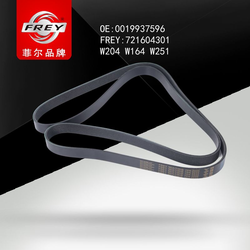 FREY Ремень поликлиновой 7PK2035 MB W204/W203/W211/S203/C209/C219/S211 3.0CDi M642 05> 721604301 (OEM Mercedes Benz A0029934296)