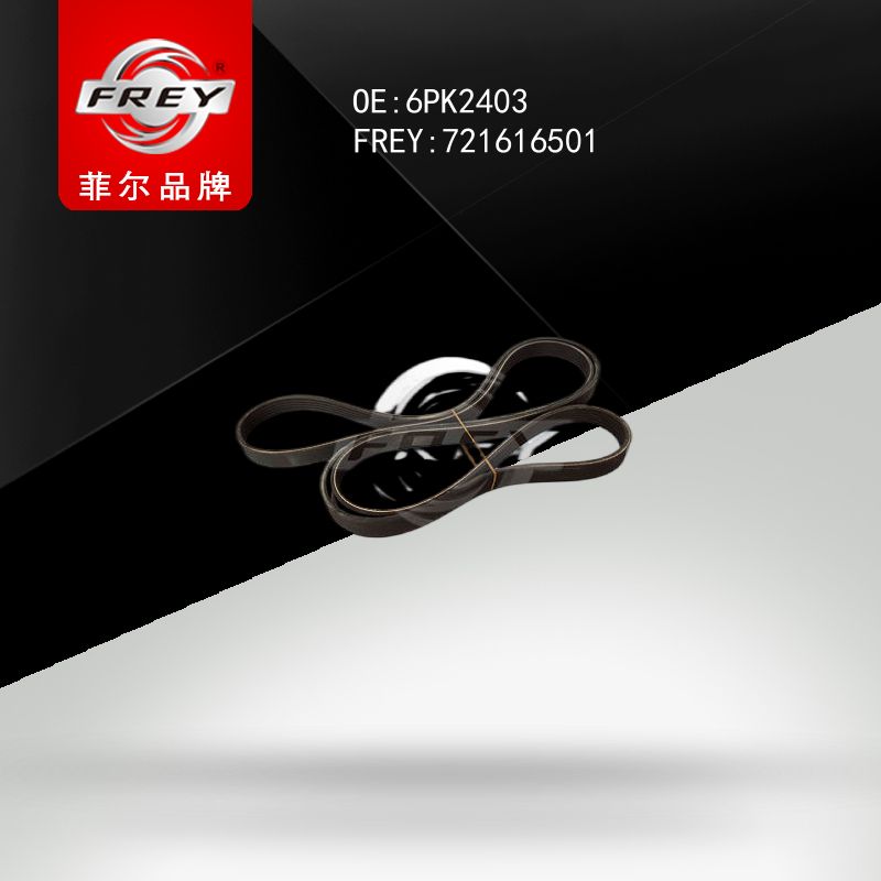 FREY Ремень поликлиновой 6PK2403 721616501 (OEM Mercedes Benz A0039937296)