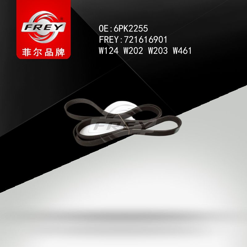 FREY Ремень поликлиновый 6PK2255 721616901 (OEM Mercedes Benz A0089977092)