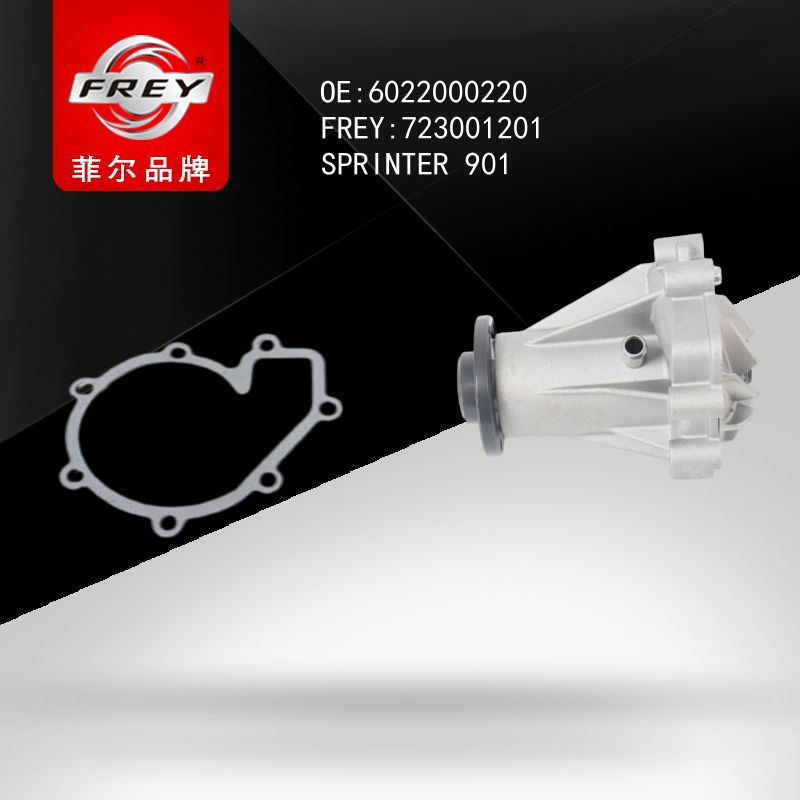 FREY Насос водяной SPRINTER901-904 Vito638 BUS601-602 723001201 (OEM Mercedes Benz A6022000220)