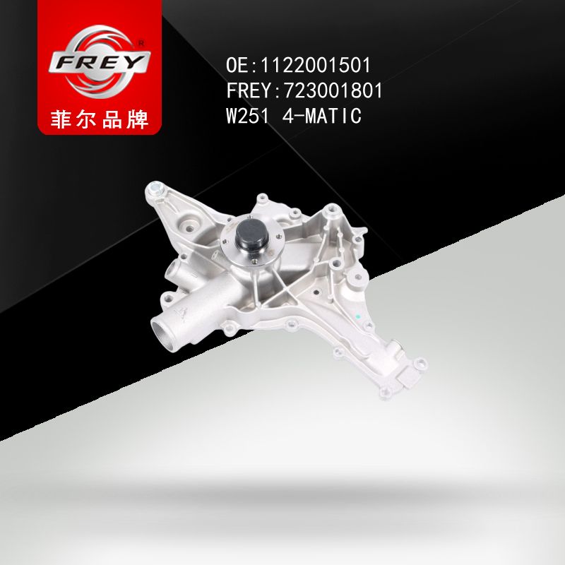 FREY Насос водяной 723001801 (OEM Mercedes Benz A1122001501)