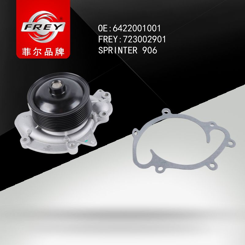 FREY Насос водяной SPRINTER906 Vito639 W203 W204 W211 W164 X164 W251 723002901 (OEM Mercedes Benz A6422001001)