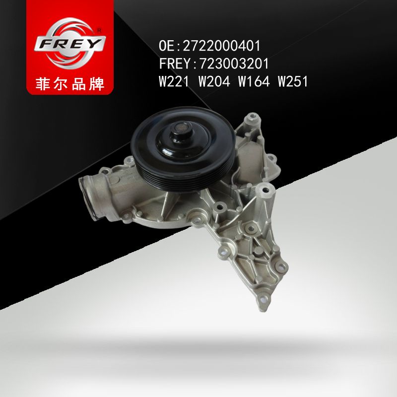 FREY Насос водяной W211 W212 W203 W204 W221 W164 W251 723003201 (OEM Mercedes Benz A2722000401)