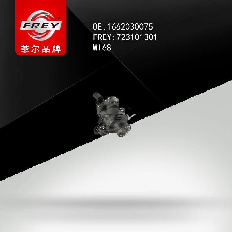 FREY Термостат 87C 723101301 (OEM Mercedes Benz A1662030075)