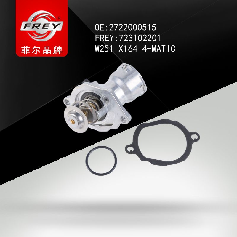 FREY Термостат в сборе 100C W211 W164 W221 SPRINTER906 723102201 (OEM Mercedes Benz A2722000515)