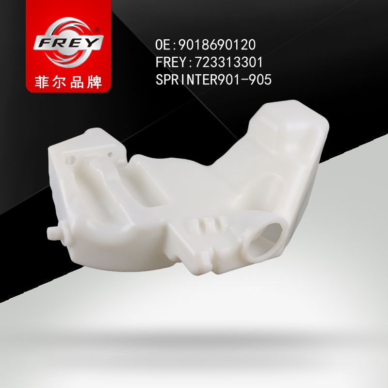 FREY Бачок омывателя 723313301 (OEM Mercedes Benz A9018690120)