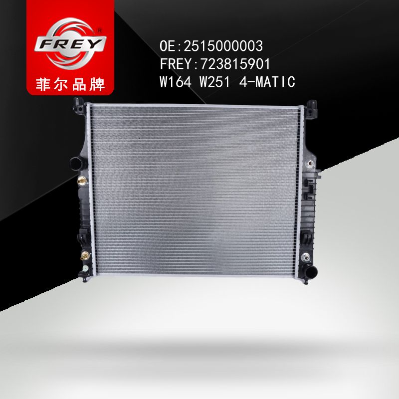 FREY Радиатор 723815901 (OEM Mercedes Benz A2515000003)