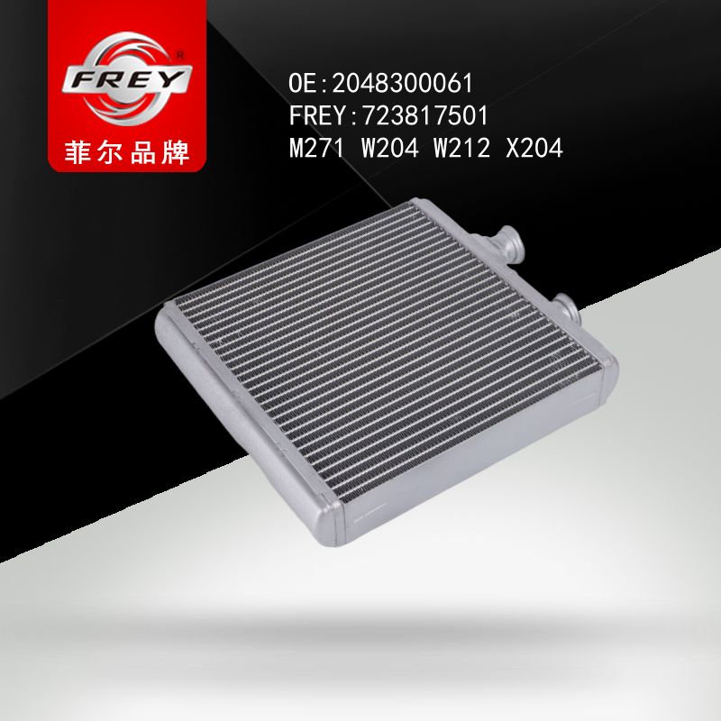 FREY Радиатор отопителя салона 723817501 (OEM Mercedes Benz A2048300061)