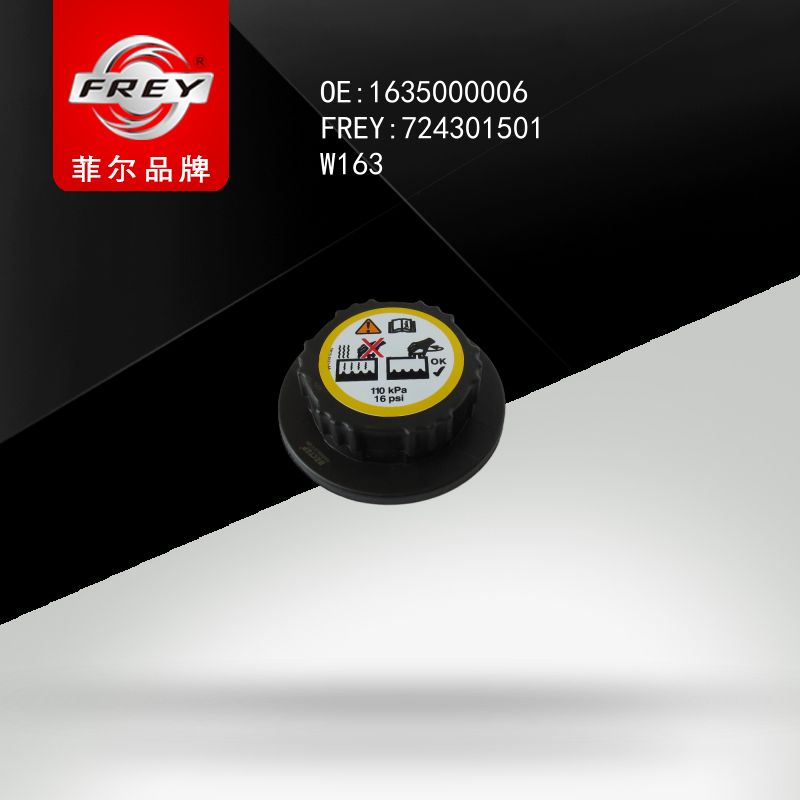 FREY Крышка расширительного бачка 724301501 (OEM Mercedes Benz A1635000006)