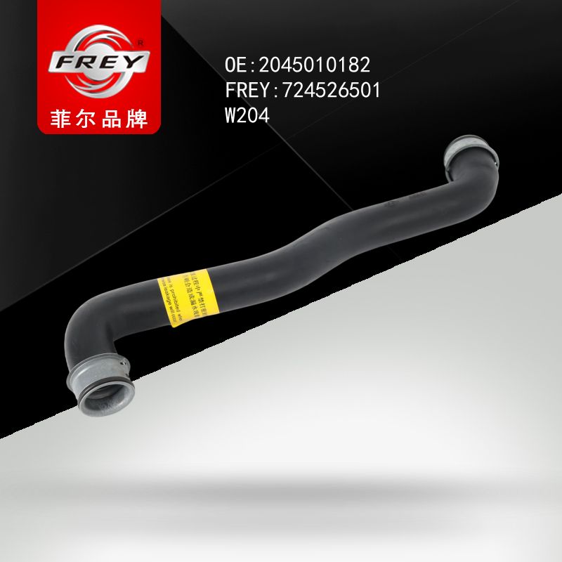 FREY Патрубок радиатора W204 724526501 (OEM Mercedes Benz A2045010182)