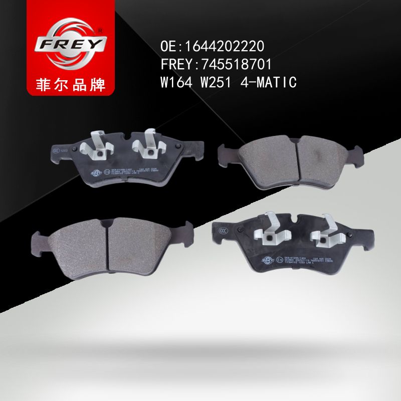 FREY Колодки тормозные 745518701 (OEM Mercedes Benz A1644202220)