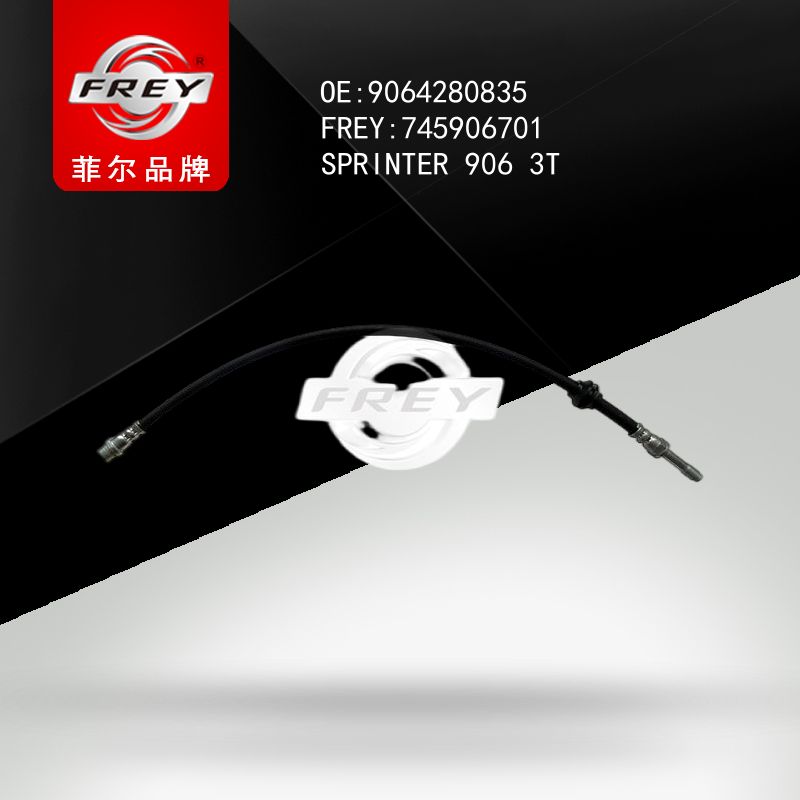 FREY Шланг тормозной задний 745906701 (OEM Mercedes Benz A9064280835)