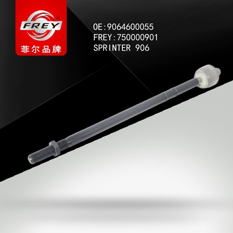 FREY Тяга рулевая 750000901 (OEM Mercedes Benz A9064600055)