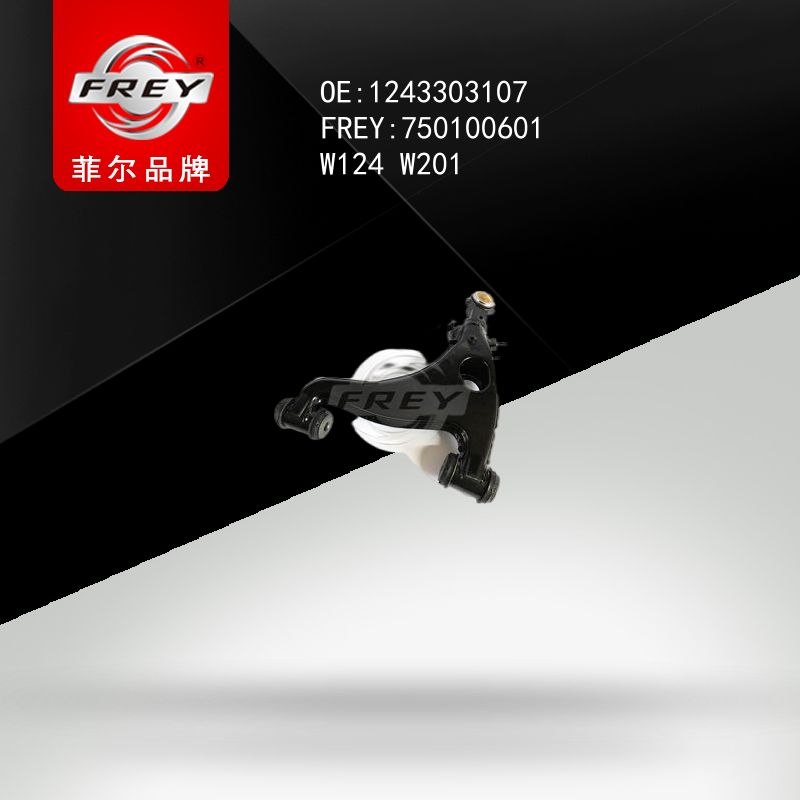FREY Рычаг передний правый 750100601 (OEM Mercedes Benz A1243303107)