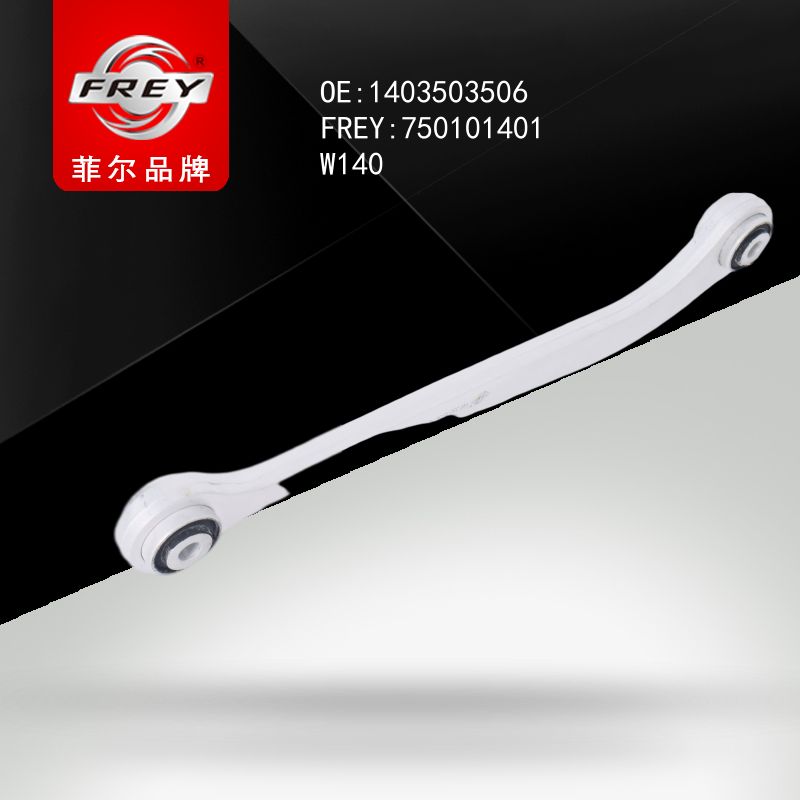 FREY Рычаг подвески (алюминий) W140 750101401 (OEM Mercedes Benz A1403503506)