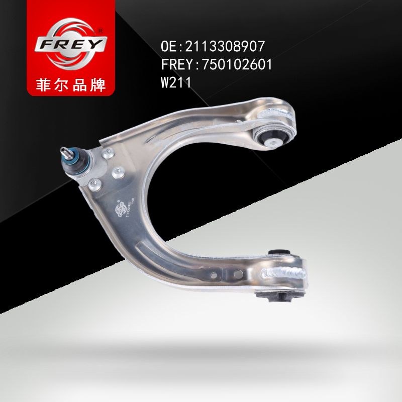 FREY Рычаг передний левый верхний (алюминий) W211 21133 750102601 (OEM Mercedes Benz A2113308907)