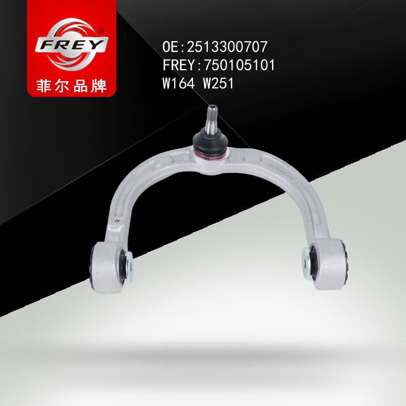 FREY Рычаг передний верхний левый (алюминий) W164 W251 750105101 (OEM Mercedes Benz A2513300707)
