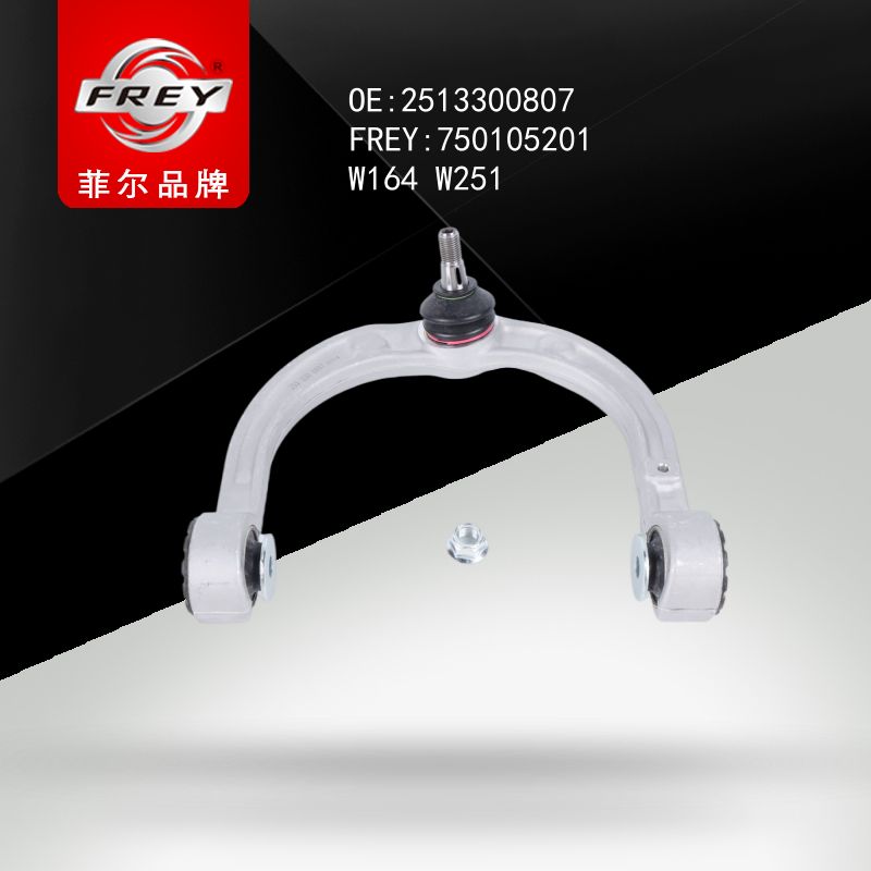 FREY Рычаг передний верхний правый (алюминий) W164 W251 750105201 (OEM Mercedes Benz A2513300807)
